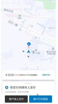 全球行代驾 v3.0.5