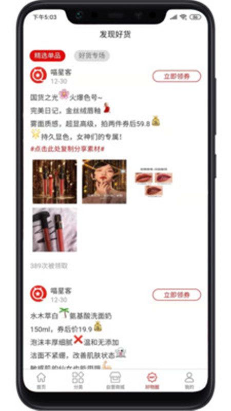 喵星客app官方版下载安装图片1