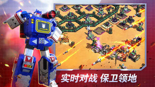 变形金刚地球之战 v2.9.5.286