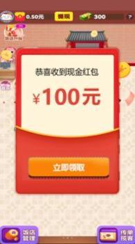 幸福小饭店 v3.1.5