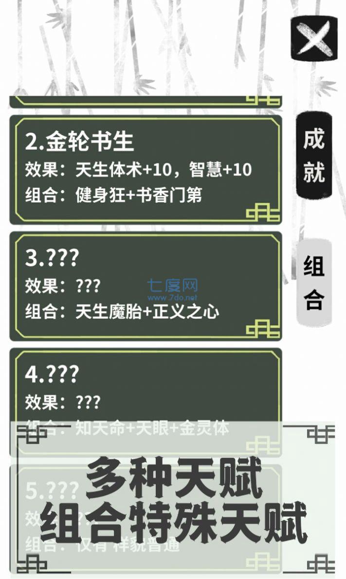 伏魔人偶转生模拟器 v1.0