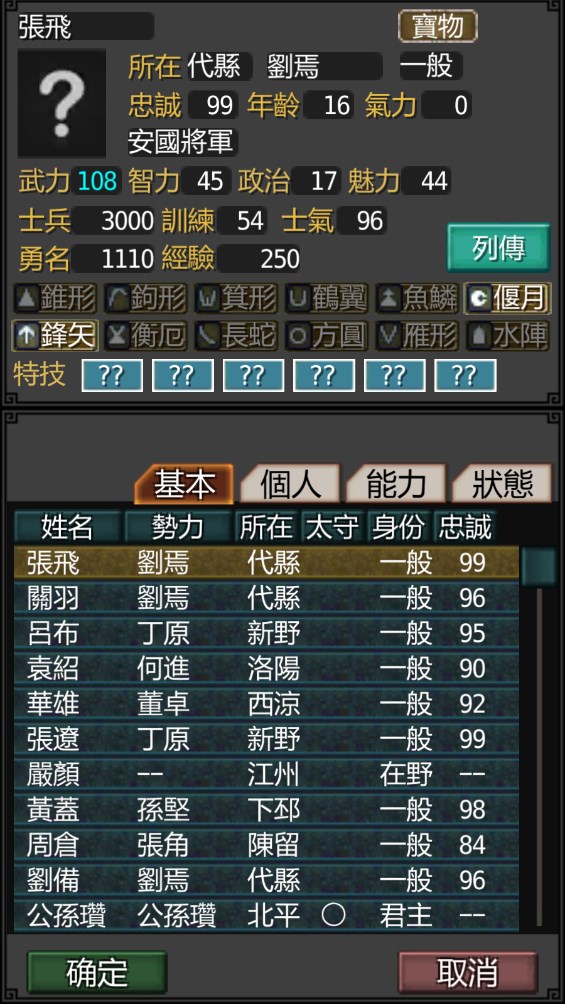 黎明三国官方最新版 v1.5.9