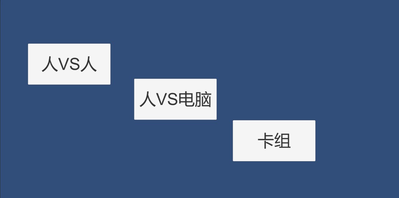 羡鱼的卡牌  v1.0
