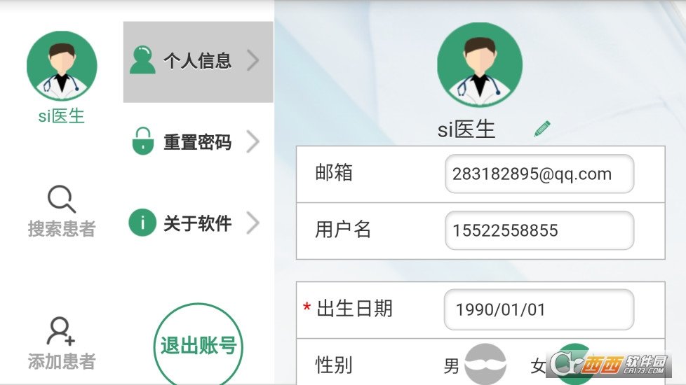 徒手评估 V1.0.0.6