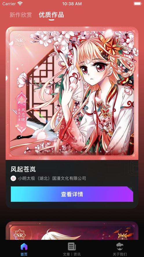 一画艺术平台截图1