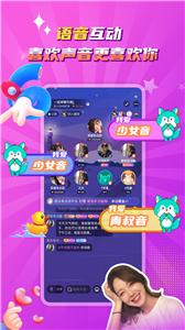 听嘛星球语音