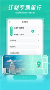 尤玩旅行  v2.2