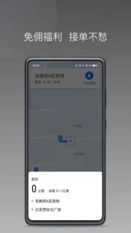 黄鹤用车 v1.20.0
