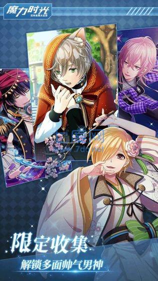 魔力时光九游版 v1.3.0