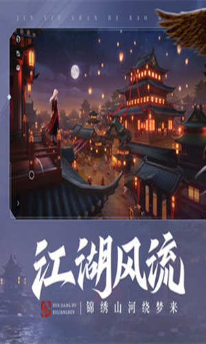 不良人3下载手机版