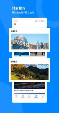 全球街景3D地图 v1.0.0