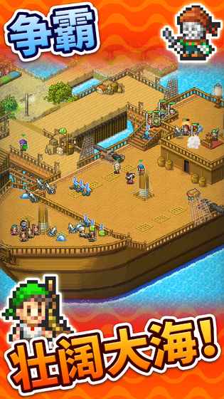 大海贼探险物语 最新版截图1