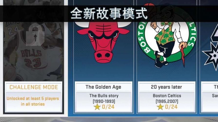 2k21手游免费下载中文版官方版  v3.1.1