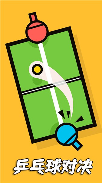 双人游戏竞技  v1.0