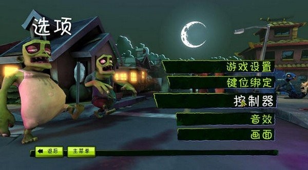 僵尸大亨中文版  v1.10.3