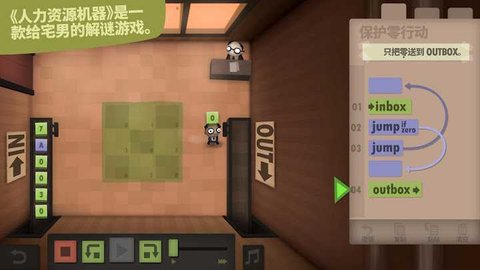 人力资源机器 中文版下载