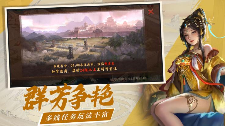 三国点将录群英截图3