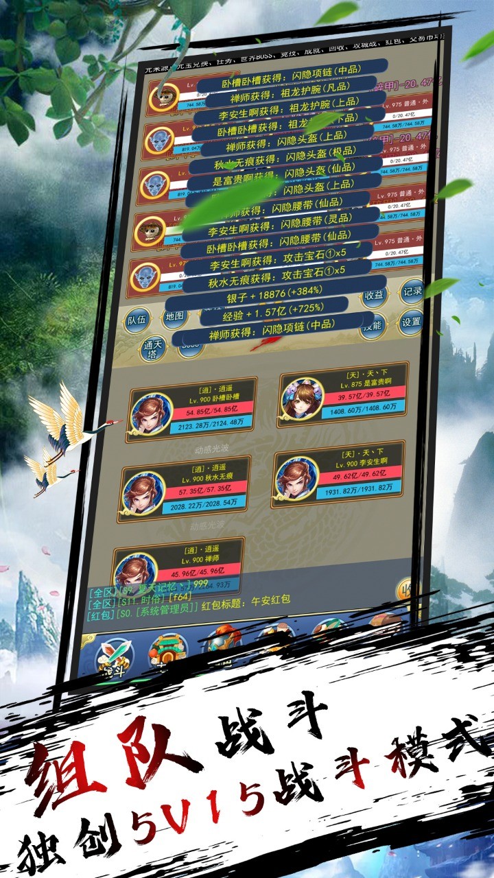 御天下幻之国度手游官网最新版  v4.1.4