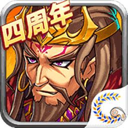 花样三国4周年本