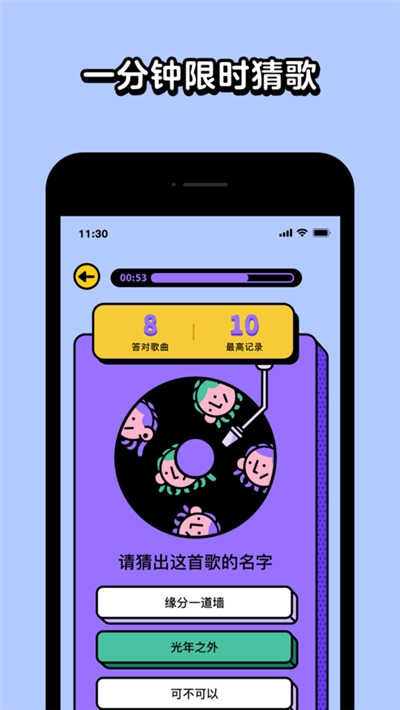 你比我猜红包版