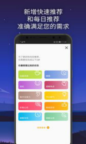 神奇脑波app
