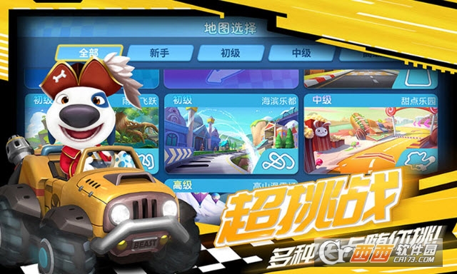 汤姆猫飞车4399游戏