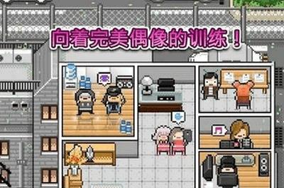 月刊偶像像素偶像成长国际版