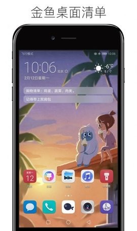 金鱼壁纸清单  v3.0