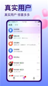糖恋  v1.0.0