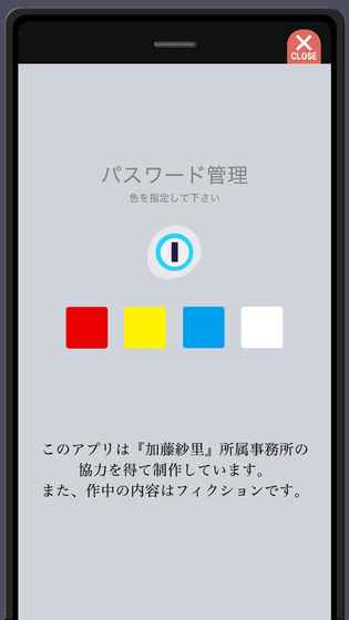出轨嫌疑的加藤纱里 v3.2.5