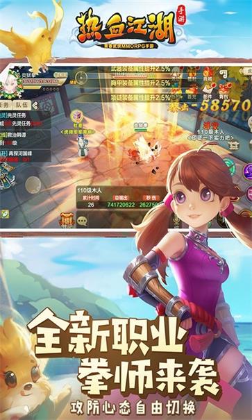 热血江湖怀旧版  v112.0