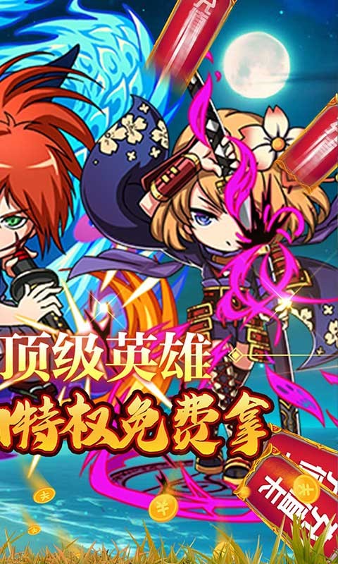 雷霆英雄福利版  v1.0.0