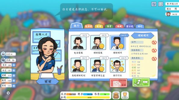 投资模拟器数独打工篇最新3dm版  v3.5.4