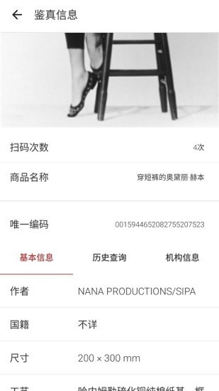 密艺术鉴真  v1.1.1