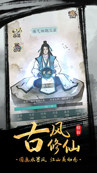 全民飞剑游戏下载