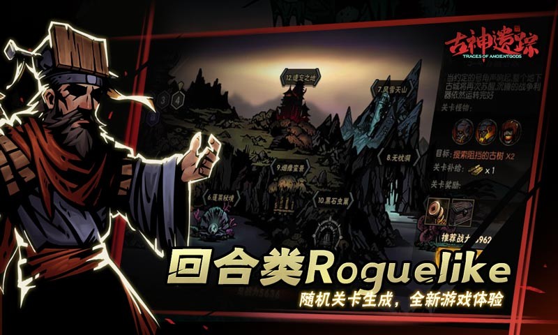 古神遗踪安卓版 v3.0.4