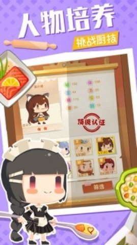 料理梦物语 v1.0