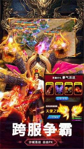 主宰传奇商城版 v1.3.707