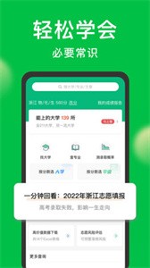 圆梦志愿高考志愿填报  v6.0.6
