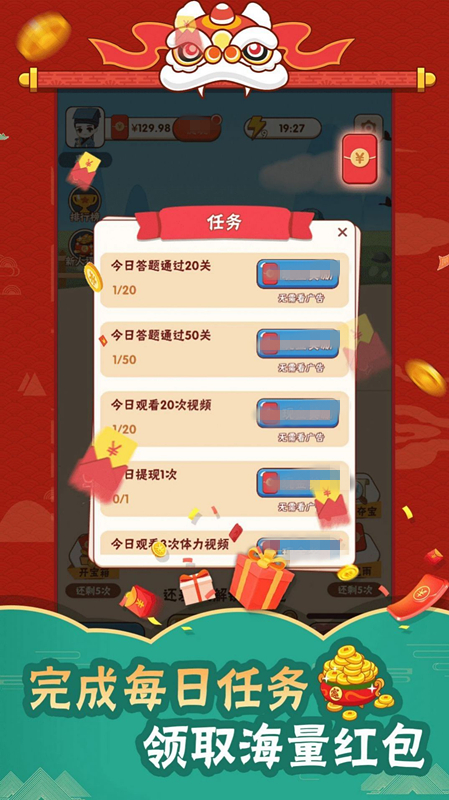 成语高高手最新版 v1.6.6