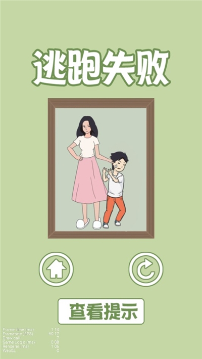 孩子去哪野了2官方版