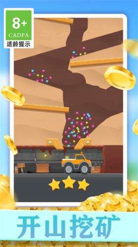 小小挖矿工 v1.0.1