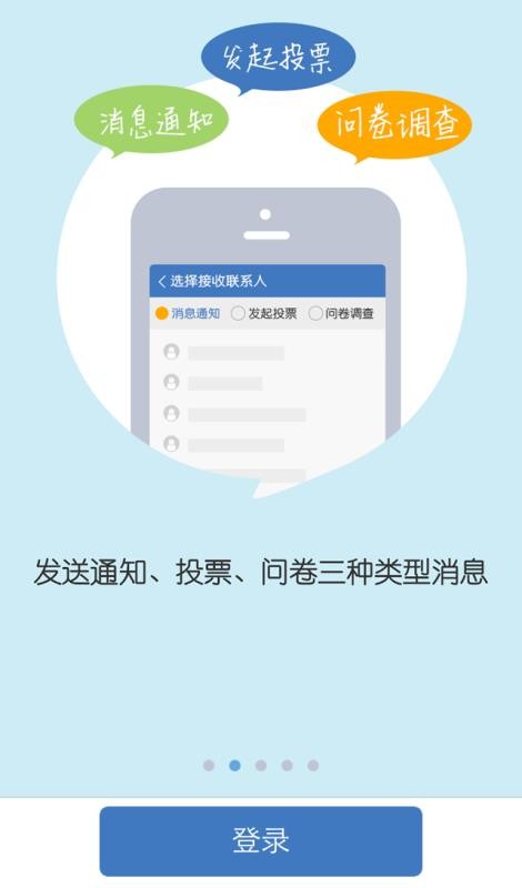 陪育教师版截图2