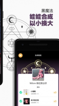 抓娃娃大作战 v3.0.5