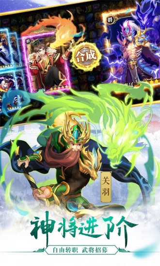 超凡三国之超凡神将 2019-12-10 09:58