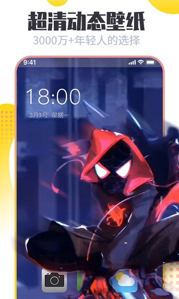 闪动壁纸最新版