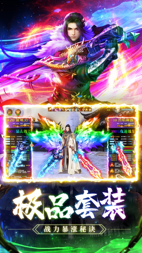 幻想神剑手游官网版下载最新正式版  v4.0.3