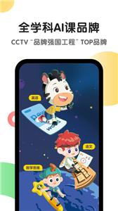 斑马AI课官方版  v5.0.0