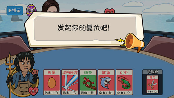 夺回秋雅游戏 v1.0