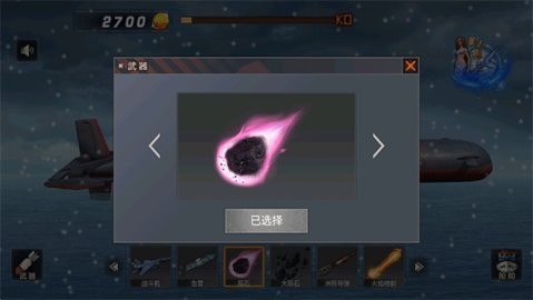 沉船模拟器2023最新版  v1.1